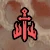 Icon Höllenflut
